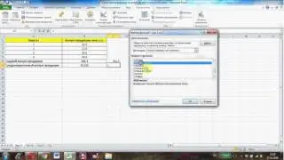 Как вставить формулу на рабочий лист Excel из VBA