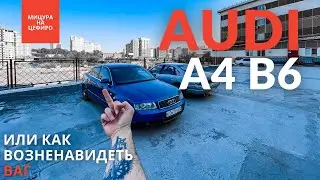 AUDI A4 B6 