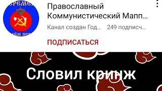 Оцениваю каналы мапперов. звуком из тик тока