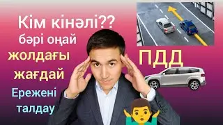 Права алуга дайындык. Жол ережелерин уйрену.