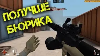 Контра Сити - Наводка