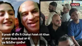 B praak ਦੀ ਟੀਮ ਨੇ Chahat Fateh Ali Khan ਦਾ ਗਾਣਾ Bado Badi ਗਾ ਕੇ ਖੂਬ ਵਿਟੋਰੀਆ ਸੁਰਖੀਆਂ
