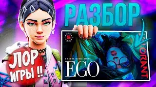 VALORANT EGO LORE CLIP DISSECTION | What you might not notice on first viewing!
