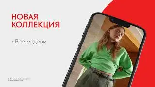 Удобное приложение для шопинга O'STIN!