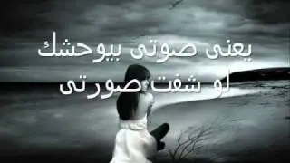 لسة بتخاف محمد حماقى.wmv