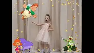 песня 
