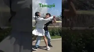 Венский Вальс.