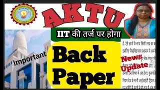 Aktu Back paper Exam News 👍🏼👍🏼| Aktu Carry paper Exam News 🗞️ | Aktu latest News | Aktu News today