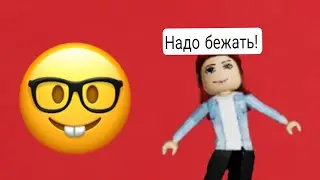 КАК СДЕЛАТЬ NEXTBOT В ROBLOX STUDIO