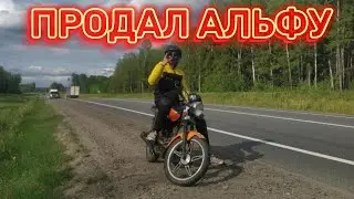 ПРОДАЛ ЛЕГЕНДУ