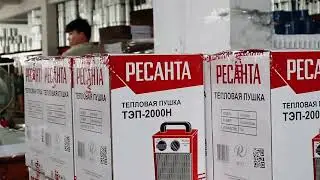 Секреты производства тепловой пушки РЕСАНТА ТЭП 2000Н