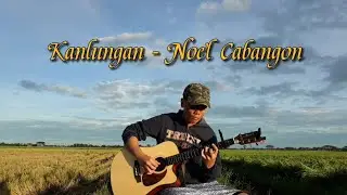 Kanlungan - Noel Cabangon (Guitar Fingerstyle)(arr. by Jorell Prospero) (w/ lyrics)