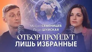 Великая Жатва подошла к концу! Кто перейдет в новый мир?