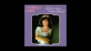 Mariella Farré – Oggi Mi Sento Bene (1981)