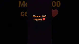 покажи покажи мне свою любовь