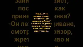 Аиsт