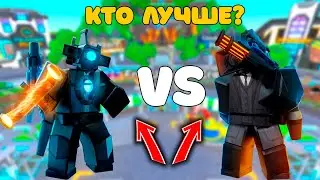 ✨Кто лучше Astro Upgraded Titan Cameraman ИЛИ Astro Gun Cameraman в Toilet Tower Defense!