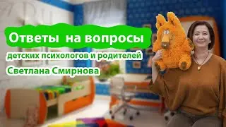 Родительское чувство вины при работе из дома, что делать с тиками и другие ответы на ваши вопросы.