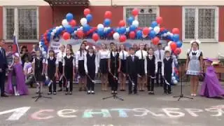 Первый звонок 2019