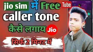 jio sim me Free caller tone kaise lagaye 2024 || jio hello tune kaise lagaye || T.B.94 ||