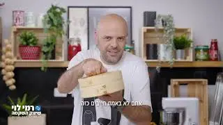 ספרינג רול עם רון יוחננוב