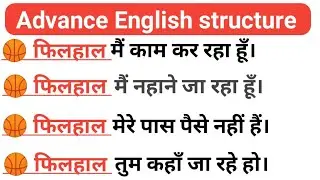 advance English structure. daily use English structure. important English structure for all.