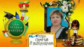 до свидания школа (начальная школа)