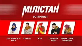 milistan