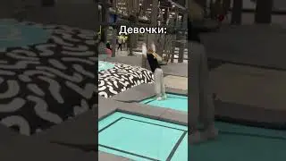 Кто как падает в ямы 