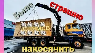 Выгружаю огромный станок за 16 миллионов😬