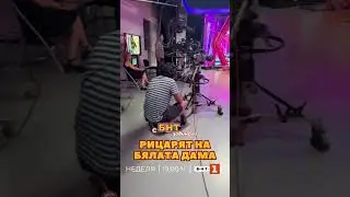 В неделя, 01/10/2023 г., от 19:00 ч. в предаването "С БНТ завинаги"
