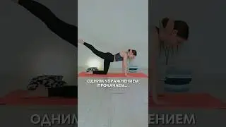 Применяем по 3-4 подхода 20-30 раз или 1 минуту без перерыва❤️