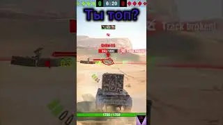Твоя стата?! 