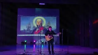 Концерт Станислава Бартенева посвящённый Феодору Ушакову.