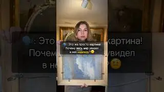 Искусство, подарившее НАДЕЖДУ ❤️🌍 