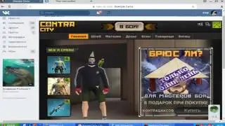 Чит на Контра Сити на КОНТРАБАКСЫ!!! РАБОЧИЙ ЧИТ БЕСПЛАТНО