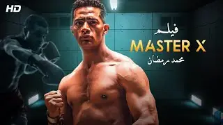 حصريا قبل نزوله علي الفضائيات فيلم 