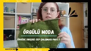 ÖRGÜDE DİKİŞSİZ CEP ÇALIŞMASI PART/1 #örgümodelleri #örgüfikirleri #knitting #crochet