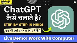 ChatGPT कैसे चलाते हैं? | Chatgpt How To Use | Chatgpt Kaise Use Kare | Chatgpt Explained 2023