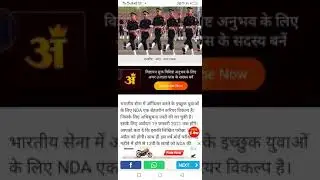 NDA 2021 || NDA Form Last Date || NDA form Date 2021|| NDA Update || SKY Gurukul 
