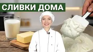 🥛 5-Minute Whipping Cream (Milk and Butter)! How to Make Heavy Cream at Home? ✨