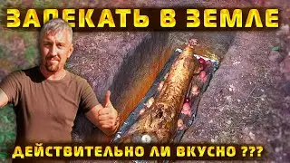 💥ЖАРИМ ЦЕЛИКОМ БАРАНА в ЗЕМЛЕ🔥. В природном тандыре ГУШТ. Дикая кухня. 