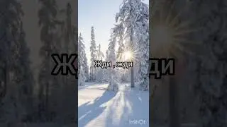 с наступающим вас #1000subscriber #говрек #горек #р_е_к_о_м_е_н_д_а_ц_и_и_ #шортс #зима2023#новыйгод