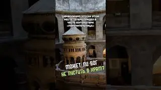 Может ли Бог не пустить в 