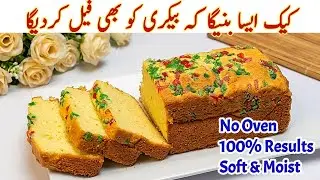 Best Old Fashioned Teacake Ever! Better Than Bakery|Tutti Frutti Cake Recipe Without Oven Soft+Moist