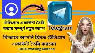 How to create Telegram? কিভাবে  ফ্রিতে টেলিগ্রাম একাউন্ট তৈরি করবেন | Update System 100% working
