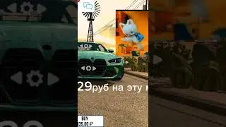 когда не хватает 129 рублей на эту машину