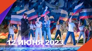 «Россия начинается с меня!»