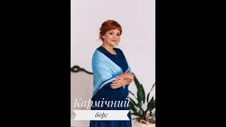 Кармічний борг