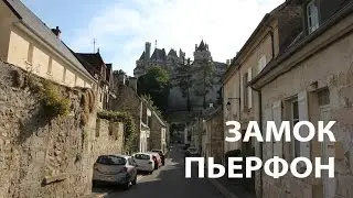 ✅ Замок Пьерфон, его окрестности и интересные факты (в описании). Castle of Pierrefonds